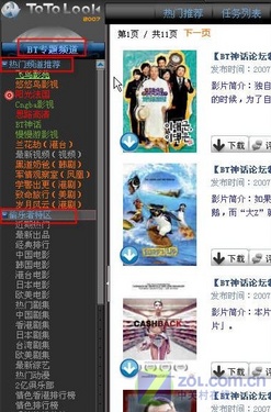 下载、播放不间断　将偷偷看进行到底_脚本之家jb51.net转载