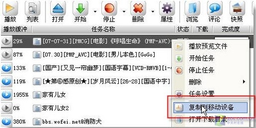下载、播放不间断　将偷偷看进行到底_脚本之家jb51.net转载