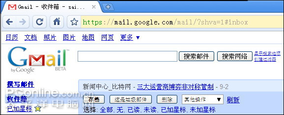 Google浏览器在Gmail里的字体显示