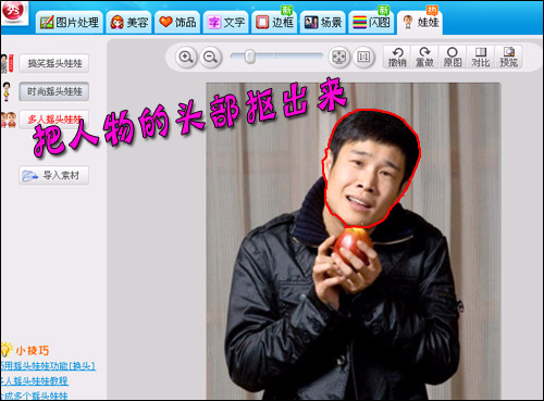 美图秀秀