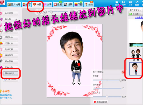美图秀秀