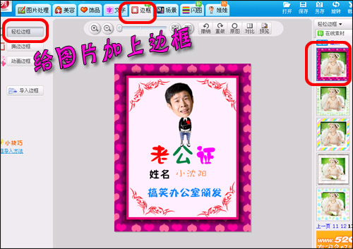美图秀秀