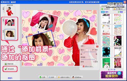 美图秀秀 美图秀秀