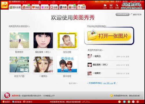 用美图秀秀打造魔兽英雄的另一面 恶搞魔兽英雄们
