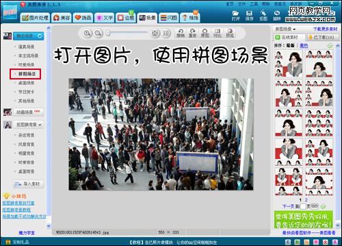 PhotoShop 制作2010虎年恭贺新禧迎春壁纸