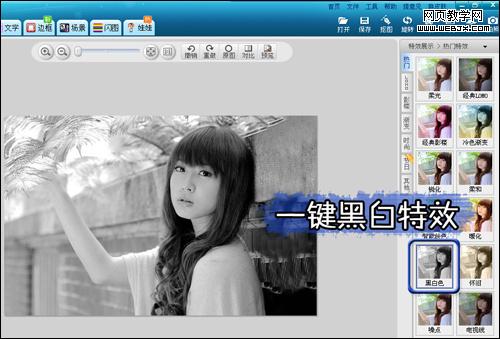 美图秀秀制作阿凡达海报