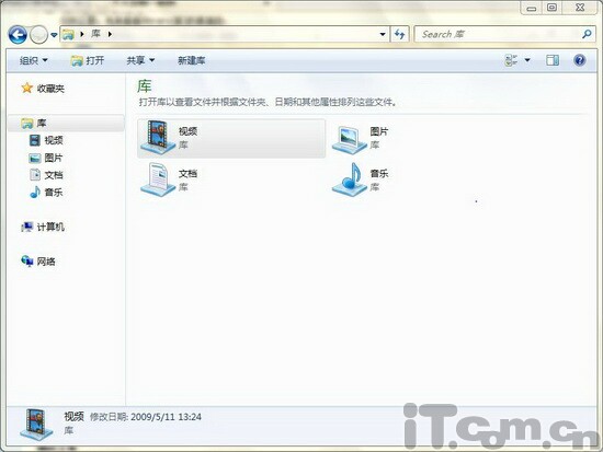 Windows7 library(库)使用技巧