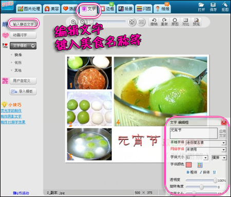 美图秀秀 美图秀秀