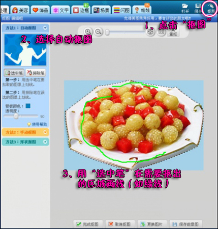 美图秀秀 美图秀秀