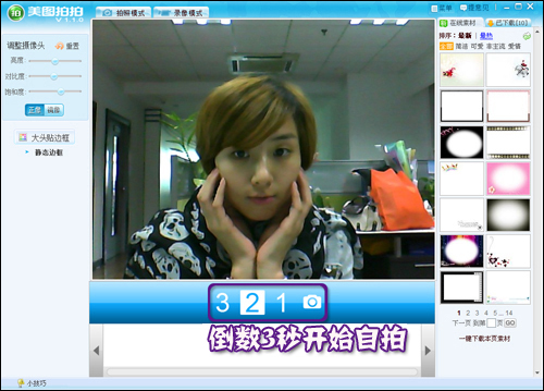 自拍狂人 美图拍拍让你成为自拍女主角