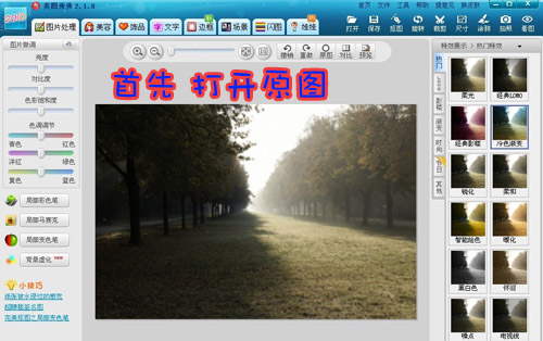 美图秀秀 美图秀秀