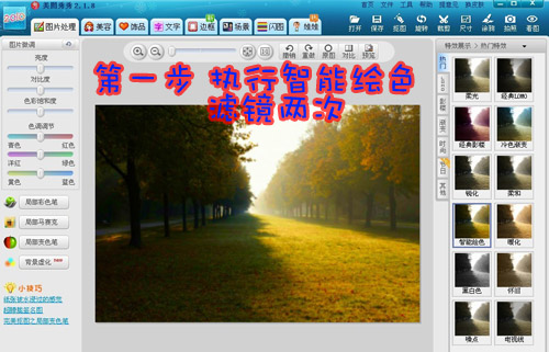美图秀秀 美图秀秀