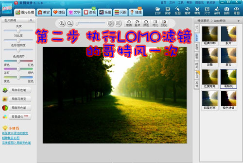 美图秀秀 美图秀秀