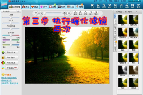 美图秀秀 美图秀秀