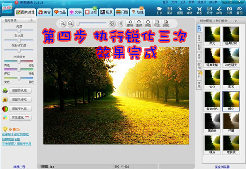 美图秀秀 美图秀秀