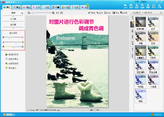 浪漫青色色调图片 用美图秀秀简单调出来