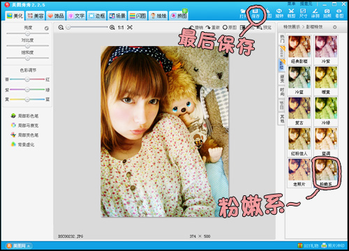 美图秀秀 美图秀秀