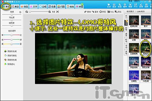 教你做背景幻彩 让照片背景幻彩起来