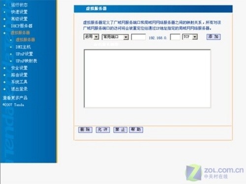 差别在哪里如何区分高低档家用路由器(3)