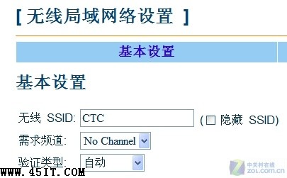 简单几招让你的无线路由不被“蹭”