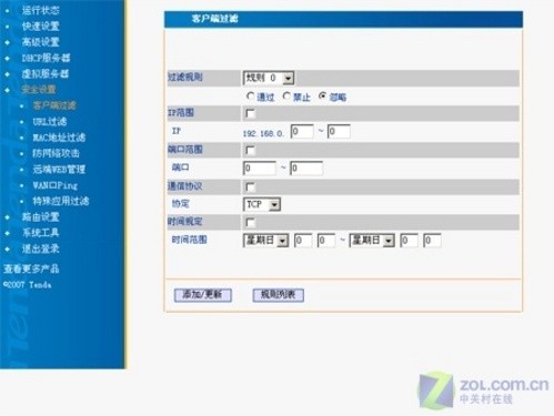 差别在哪里如何区分高低档家用路由器(3)