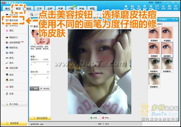 美图秀秀