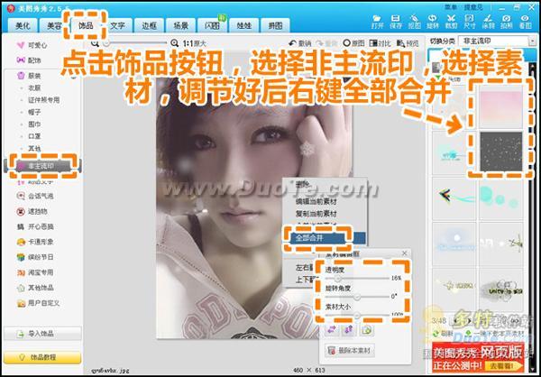 美图秀秀