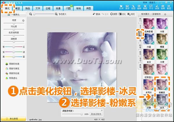 美图秀秀