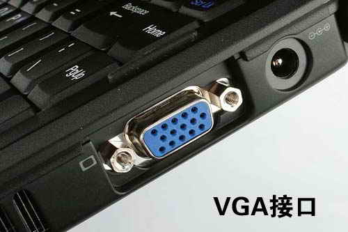笔记本基础知识之VGA与DVI接口的区别