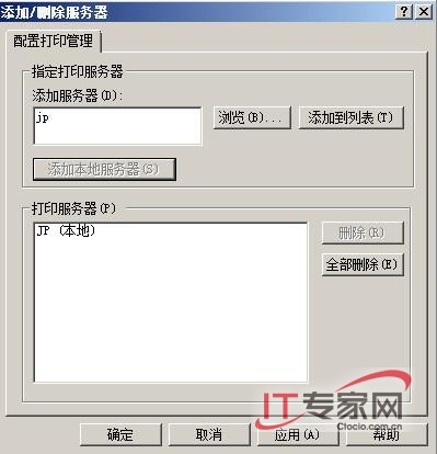 强化Windows Server 2008下的打印管理