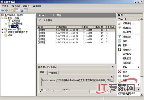 强化Windows Server 2008下的打印管理
