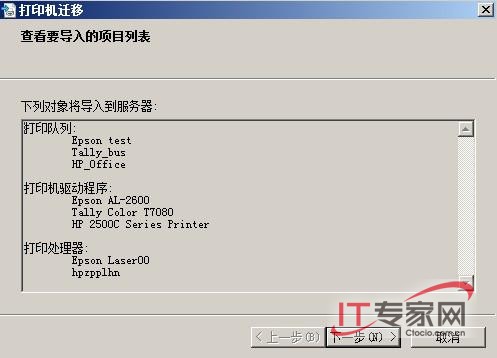 强化Windows Server 2008下的打印管理