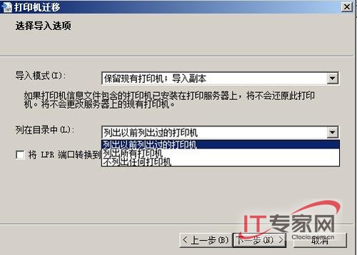 强化Windows Server 2008下的打印管理