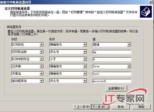 强化Windows Server 2008下的打印管理