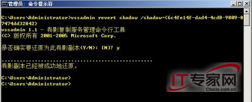 高效管理Windows Scerver 2008的卷影副本