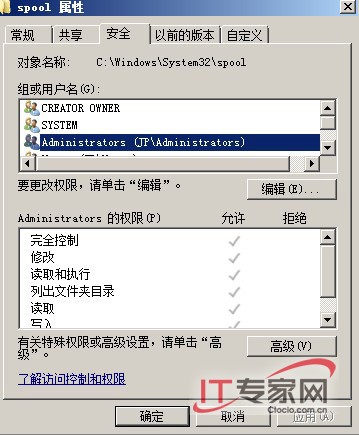 Windows Server 2008作为打印服务器排错