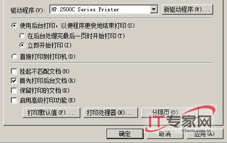 Windows Server 2008作为打印服务器排错