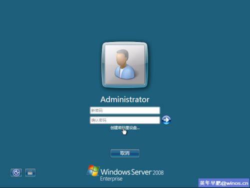 Windows Server 2008制作密码重设盘”