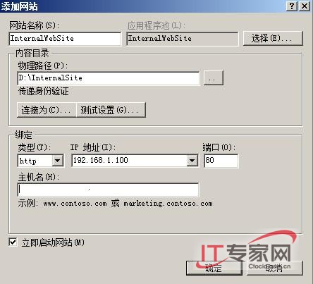 借道IIS搭建企业内部Web共享平台