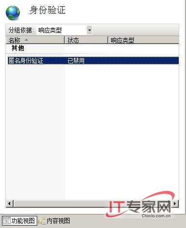 借道IIS搭建企业内部Web共享平台