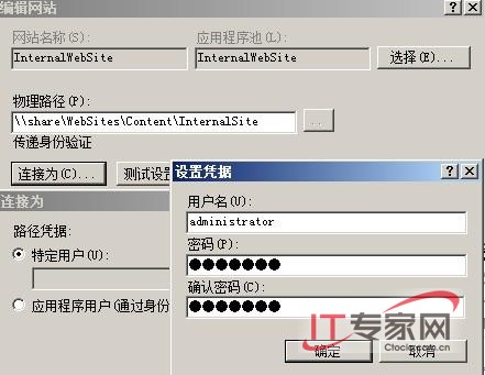 借道IIS搭建企业内部Web共享平台