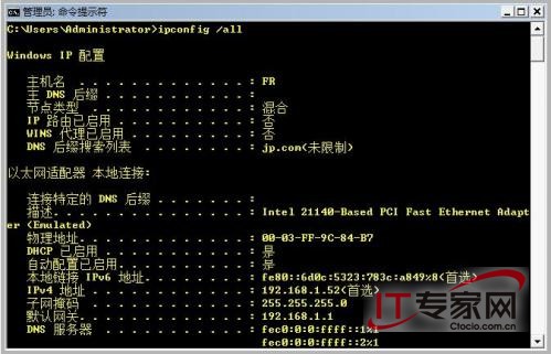 部署NAP For DHCP 限制非法客户端