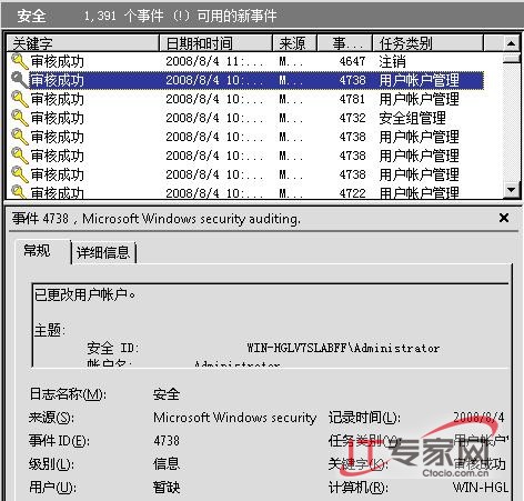 Windows Server 2008病毒偷改账号的安全隐患