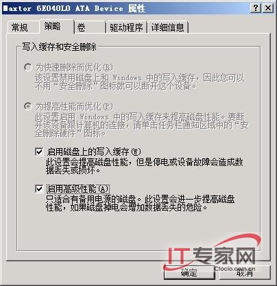 Windows Server 2008 四项优化技巧