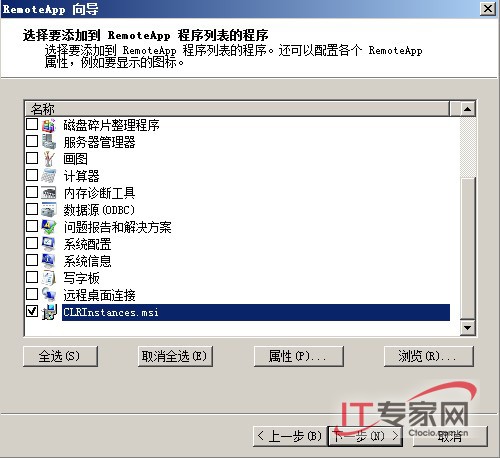 Windows Server 2008部署TS RemoteApp