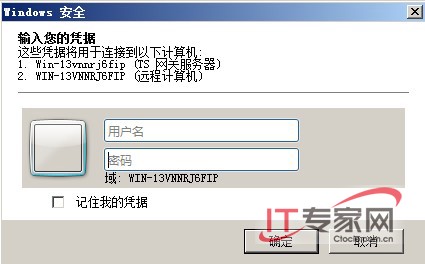 Windows Server 2008部署TS RemoteApp