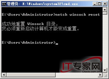 活用Win2008命令 解决网络疑难杂症