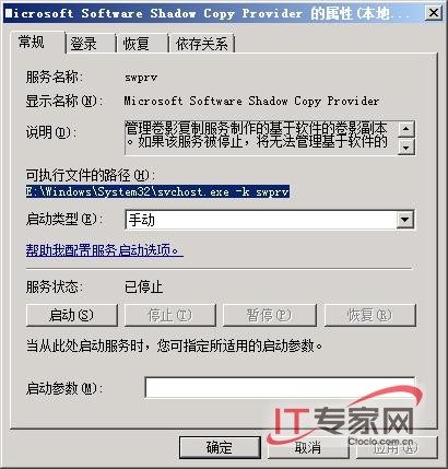受益无穷 破解Windows Server 2008疑难杂症