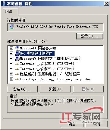 TCP/IPv6