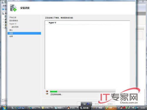 Windows Server 2008添加Hyper-v组件